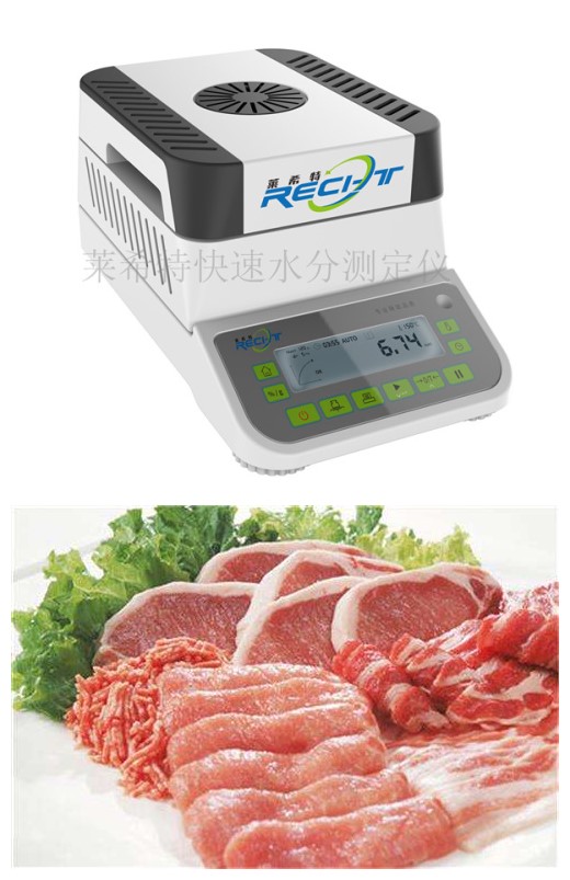 肉類水分測(cè)定儀
