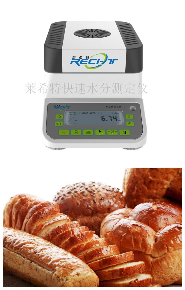 食品水分檢測儀