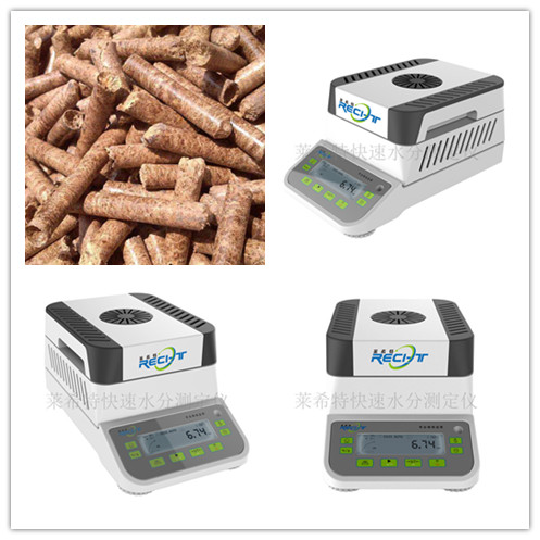 生物質(zhì)顆粒水分測(cè)量?jī)x