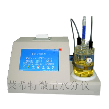 卡爾費休水分儀