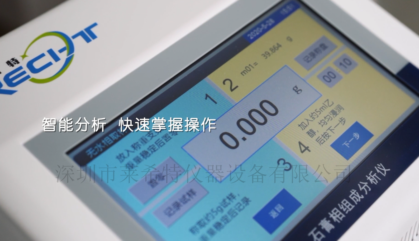 石膏相組成分析儀選擇/應用