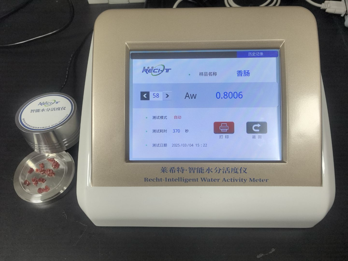 智能水分活度儀產品功能介紹