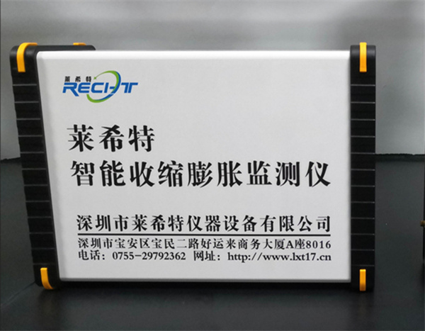 LSP-1000S型智能收縮膨脹監測儀