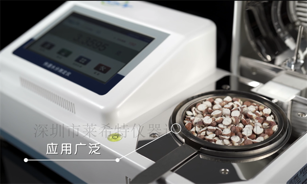 種子含水率檢測儀
