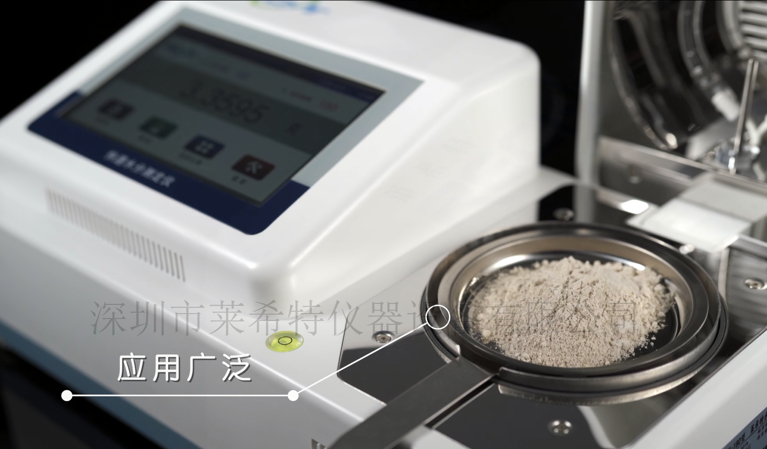 水分固含量測定儀